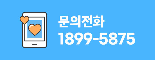 빠른견적문의